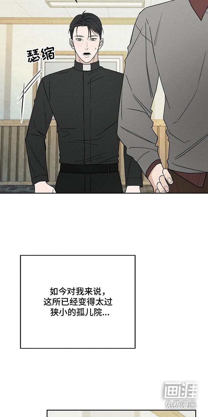 罪爱天堂漫画-图19