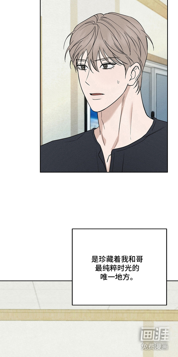 罪爱天堂漫画-图20