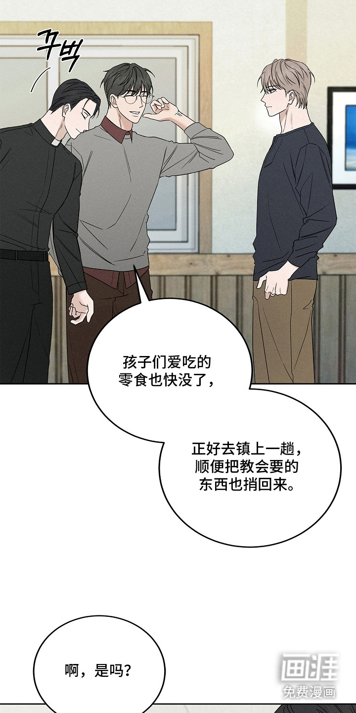 罪爱天堂漫画-图21