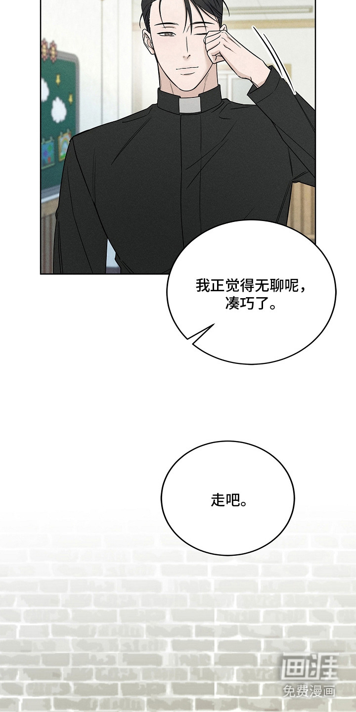 罪爱天堂漫画-图23