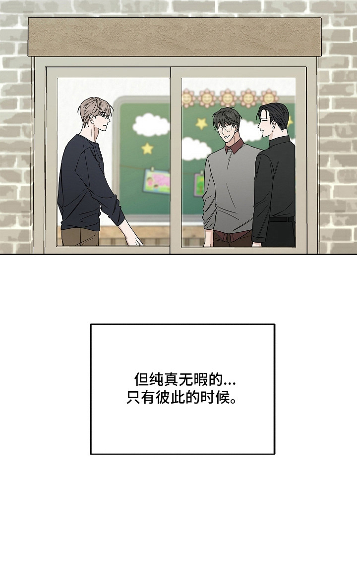 罪爱天堂漫画-图24