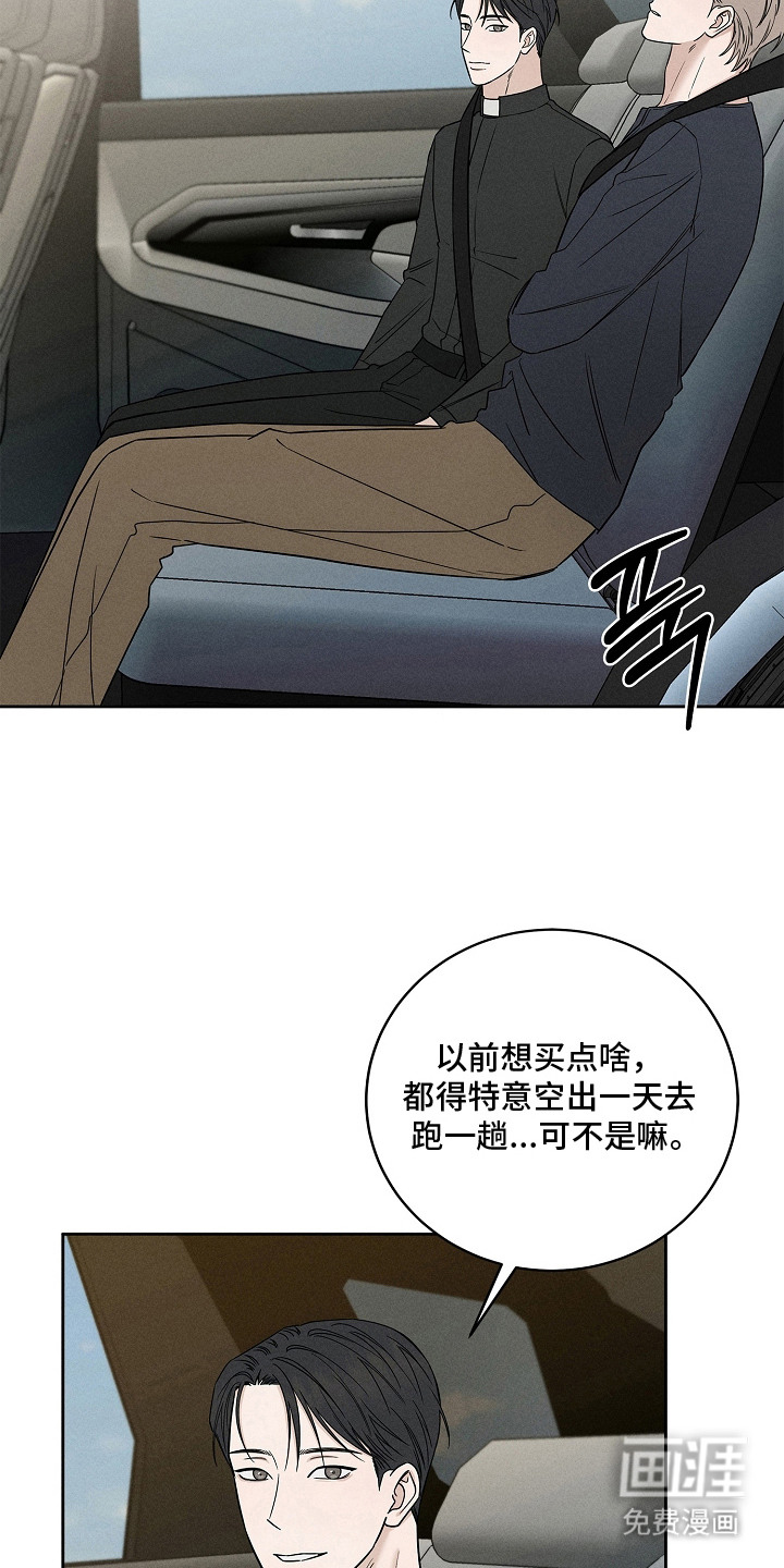 罪爱天堂漫画-图3