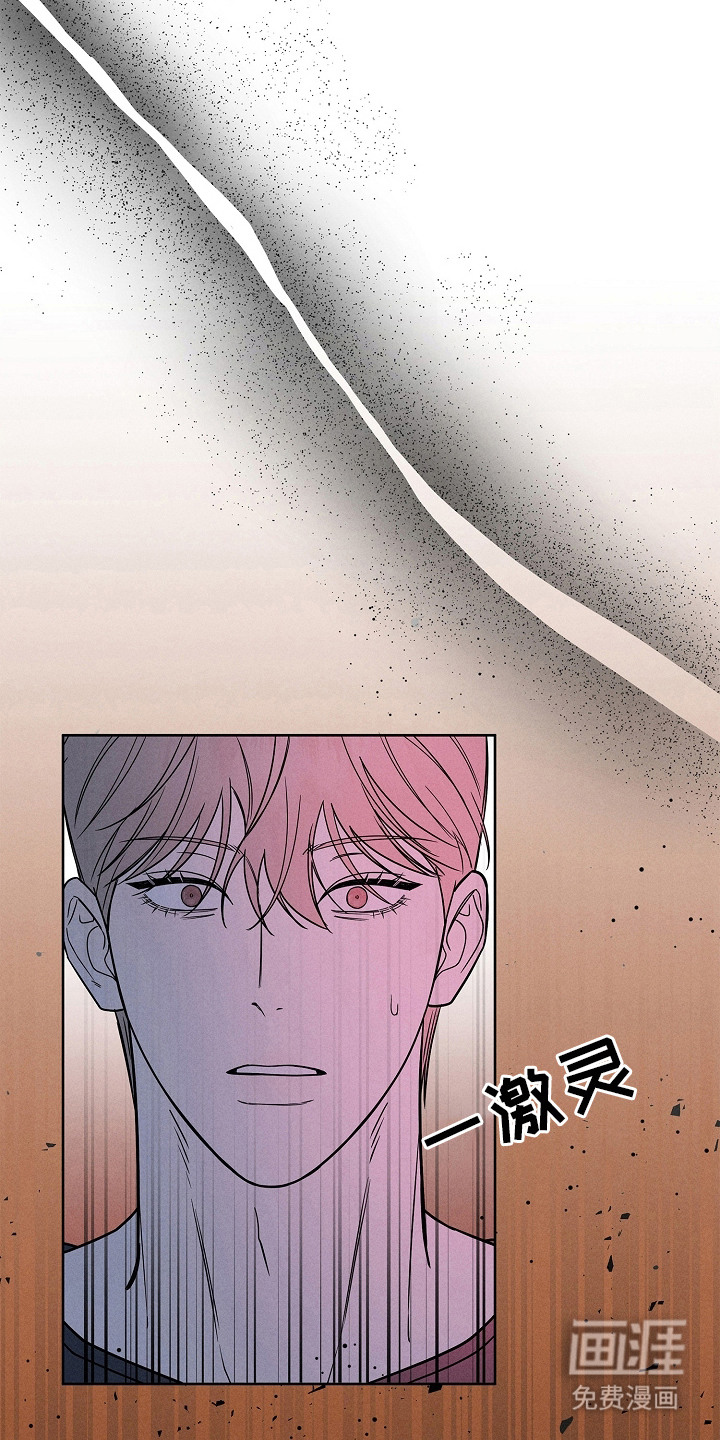 罪爱天堂漫画-图6