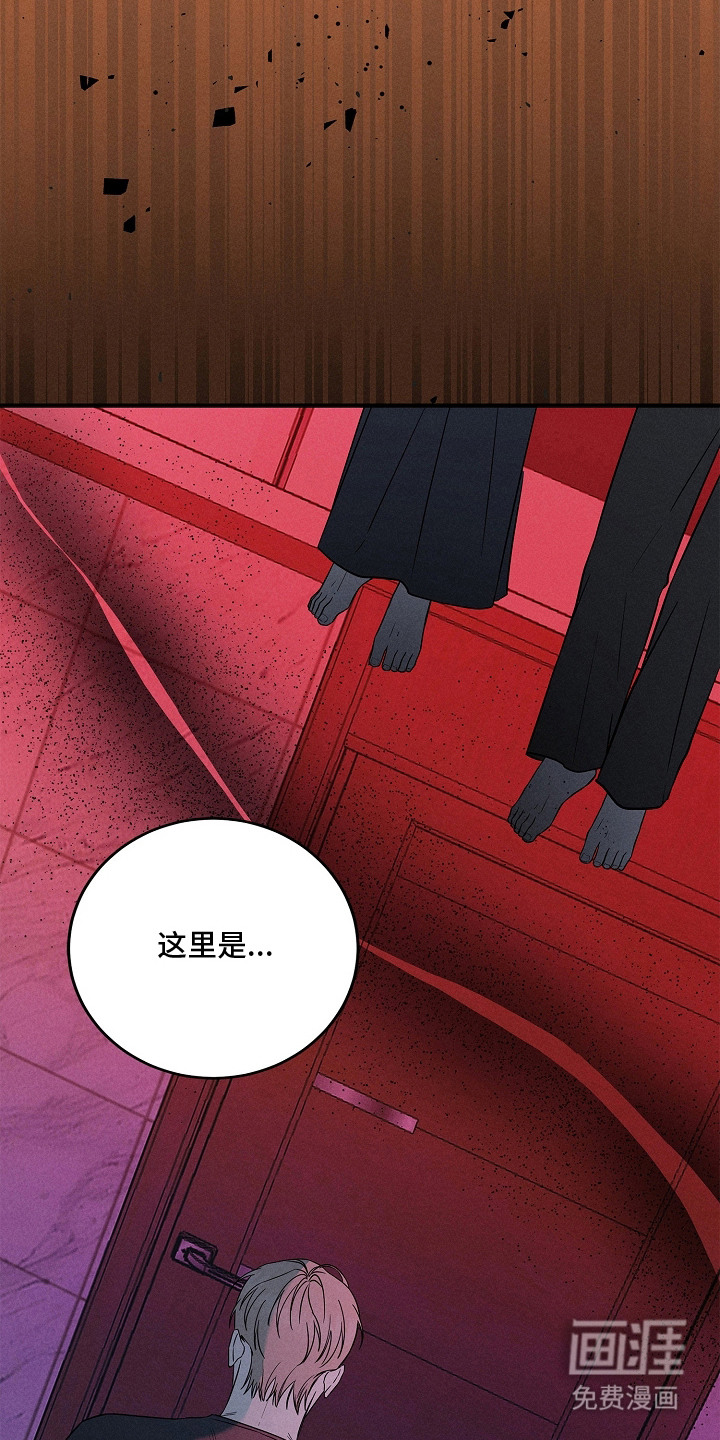 罪爱天堂漫画-图7