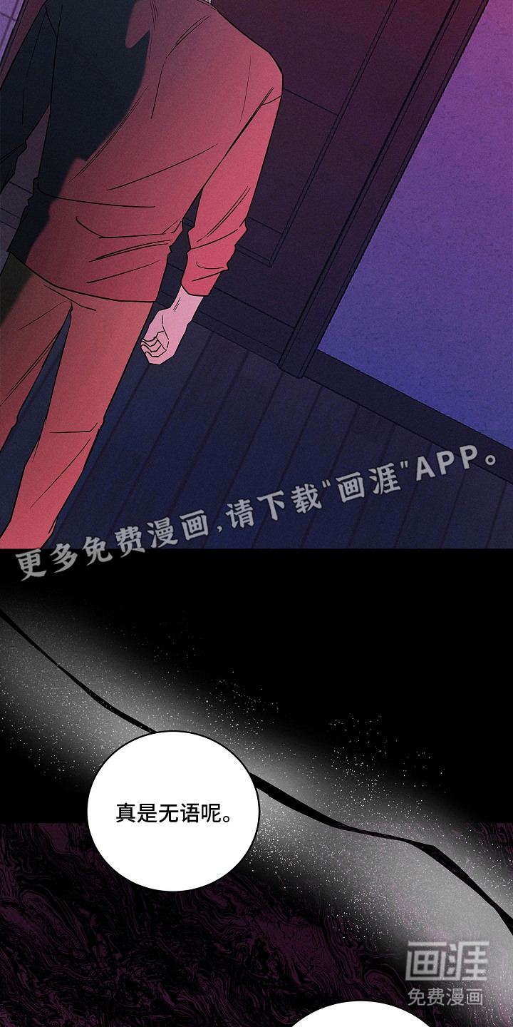罪爱天堂漫画-图8