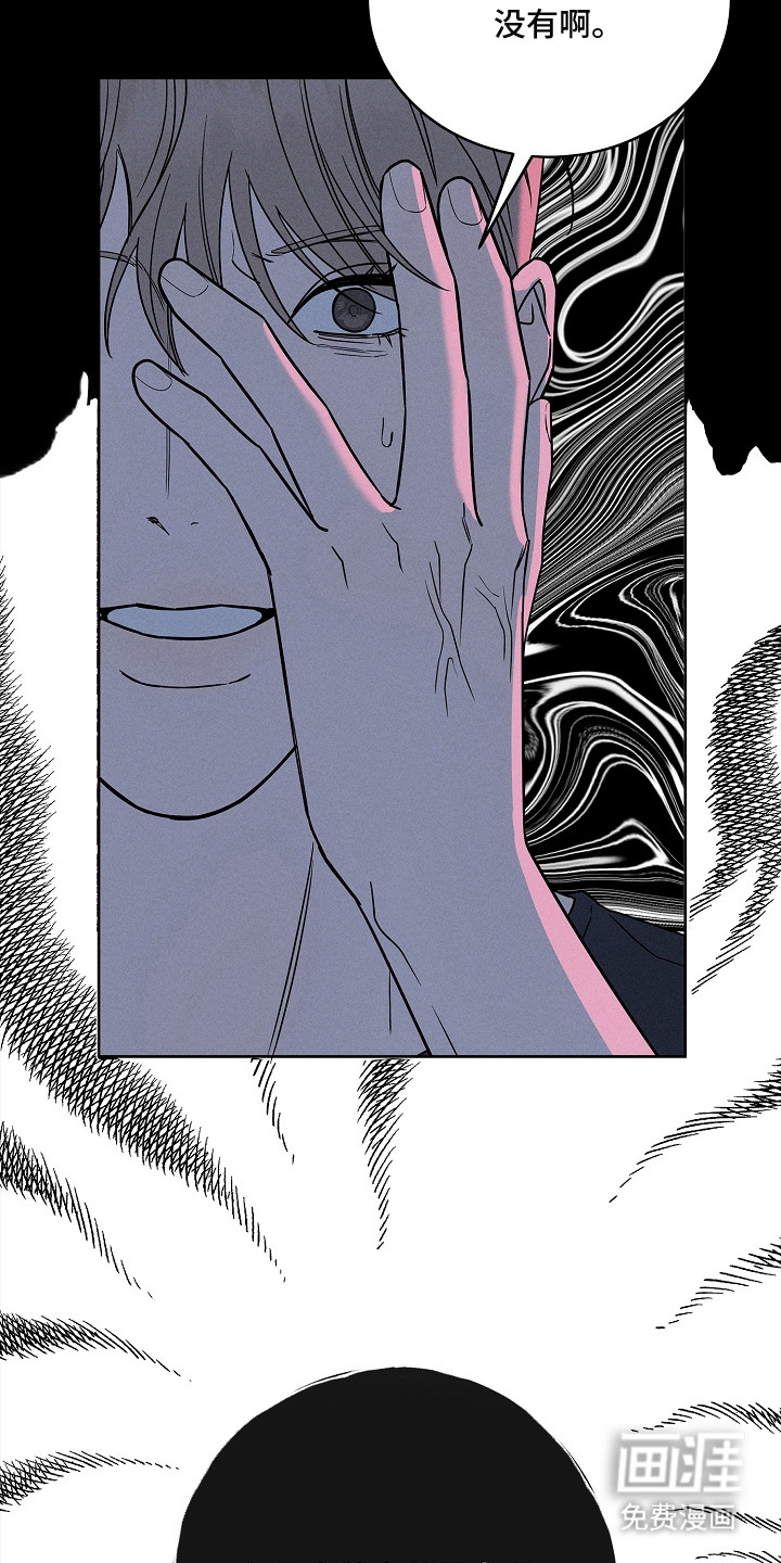 罪爱天堂漫画-图10