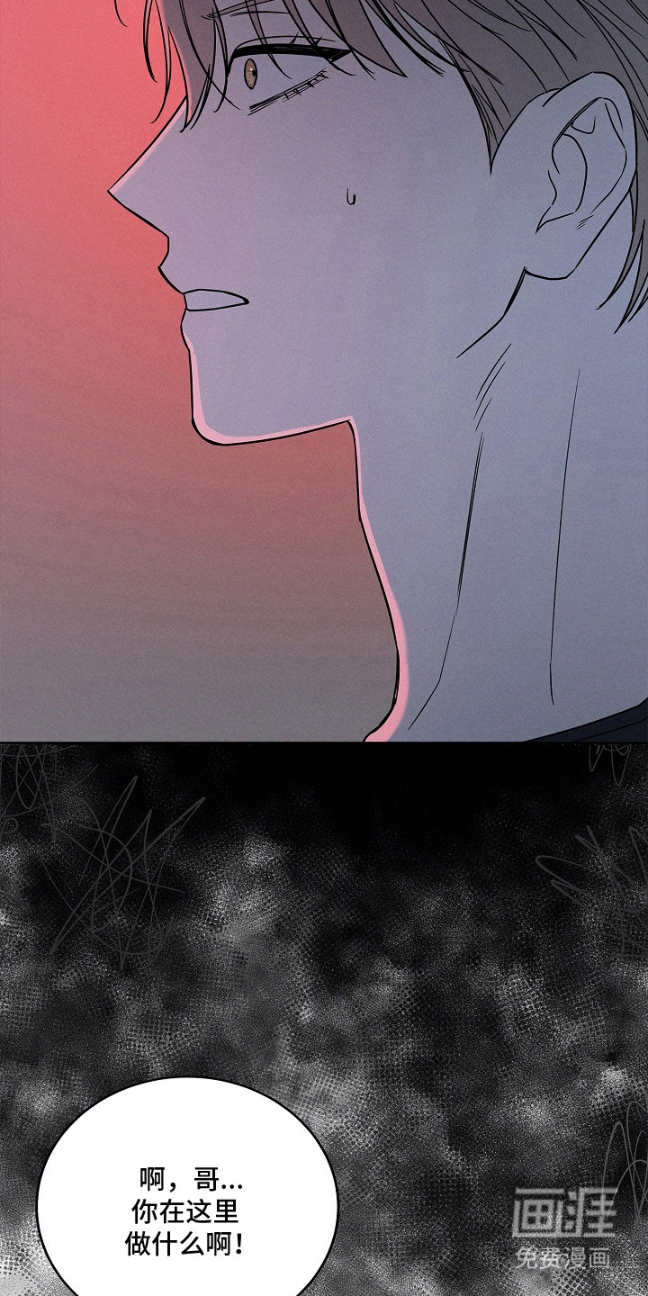 罪爱天堂漫画-图13