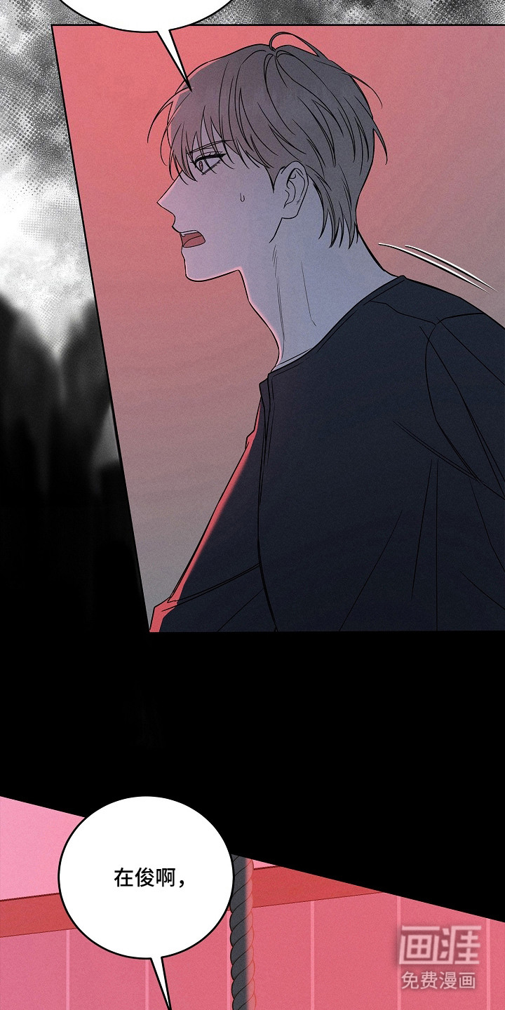 罪爱天堂漫画-图14