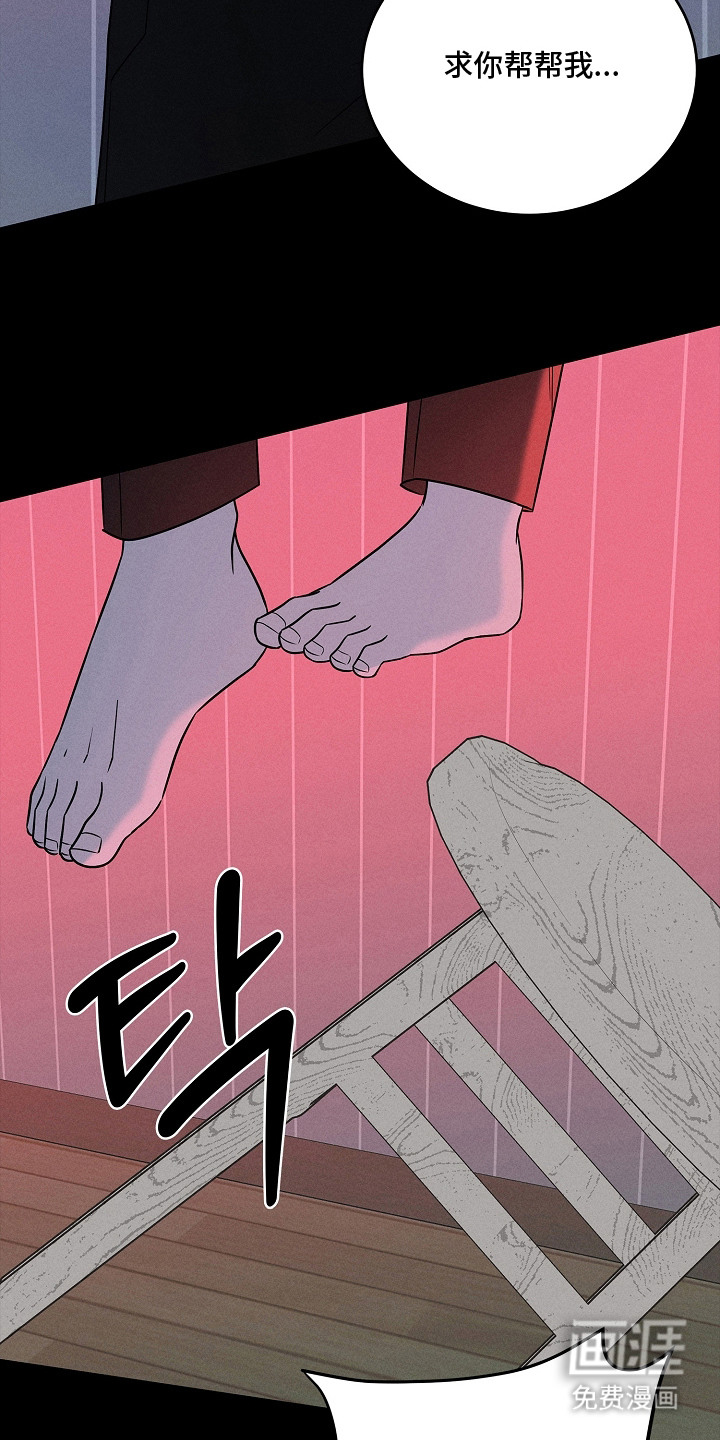 罪爱天堂漫画-图16