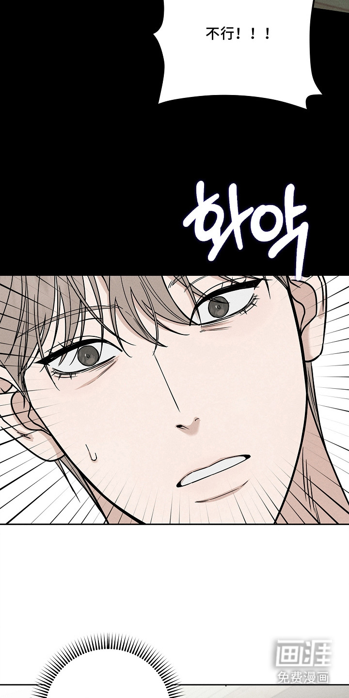 罪爱天堂漫画-图17