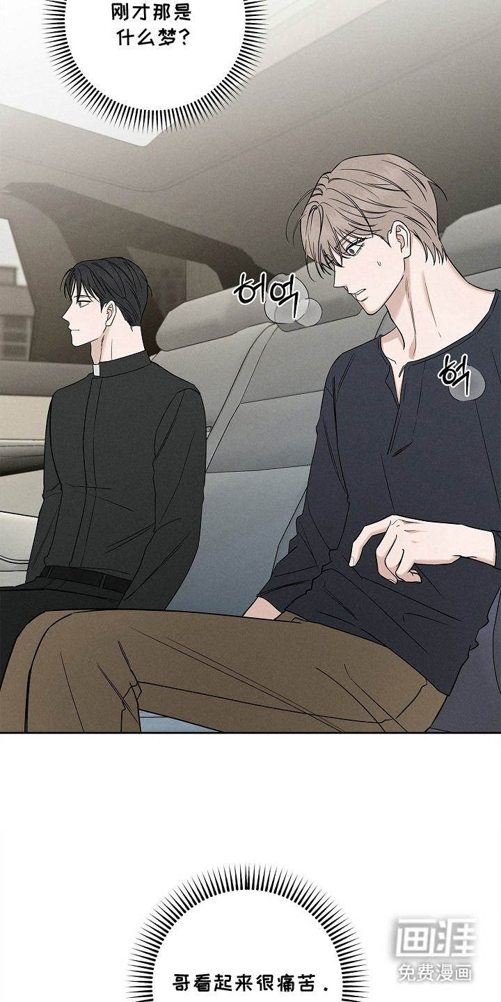 罪爱天堂漫画-图18