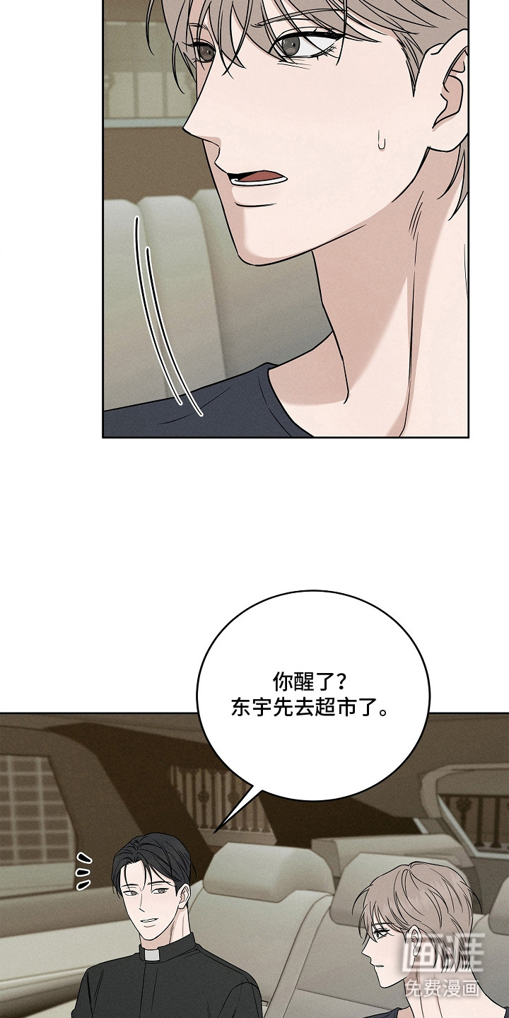 罪爱天堂漫画-图20
