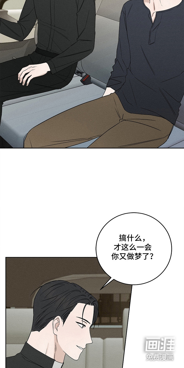罪爱天堂漫画-图21