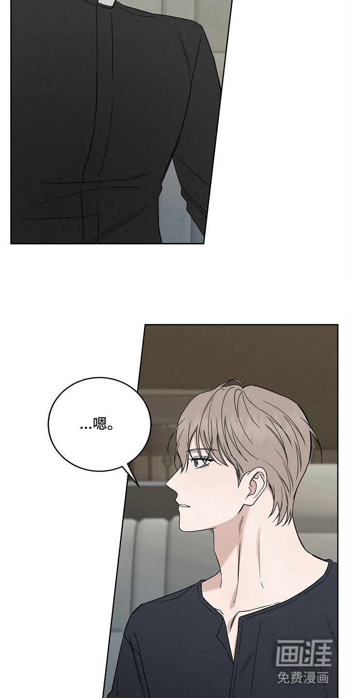 罪爱天堂漫画-图22