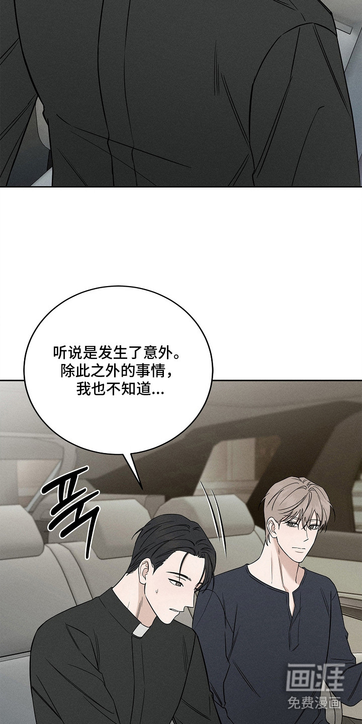 罪爱天堂漫画-图3