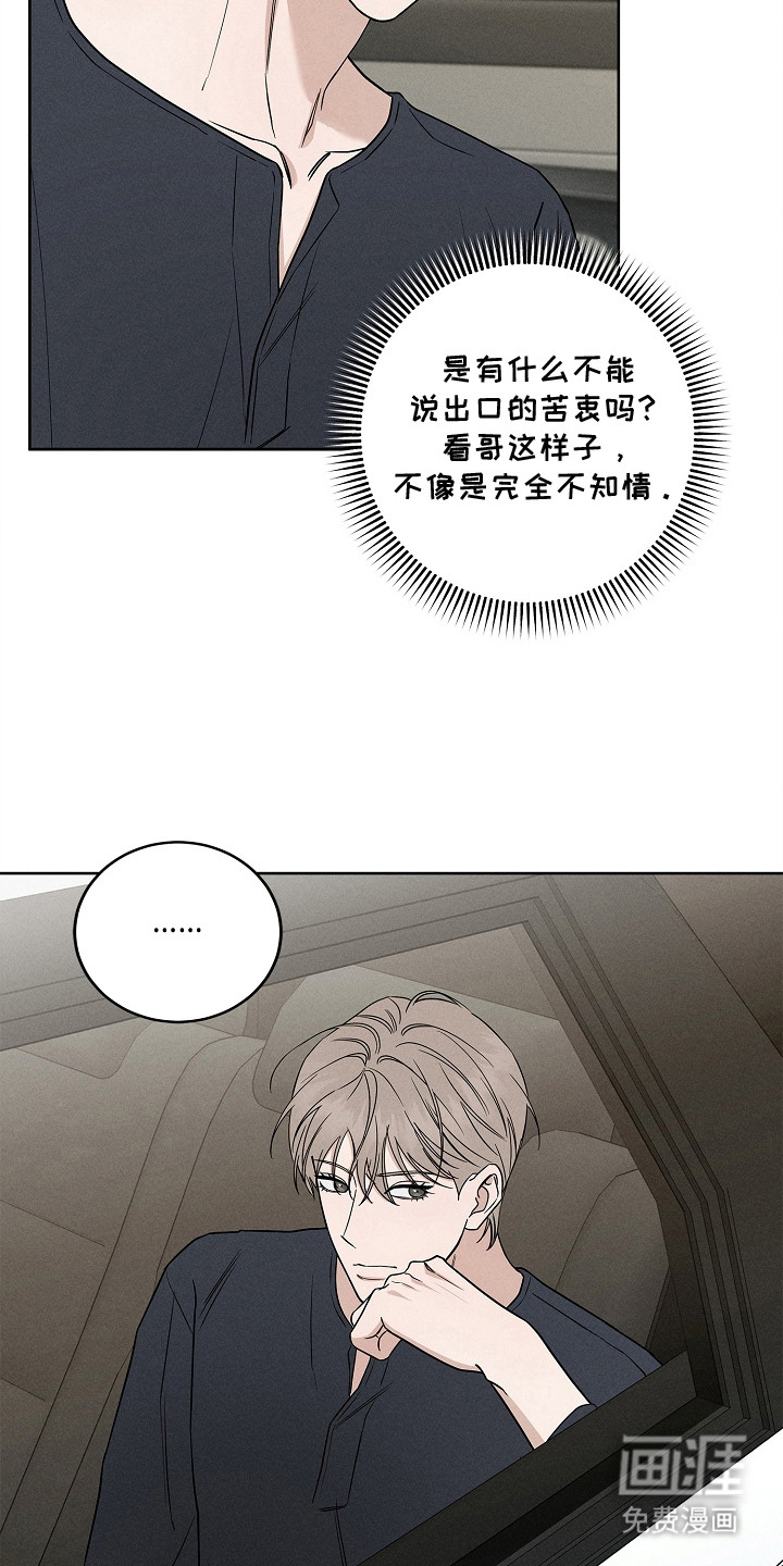 罪爱天堂漫画-图5