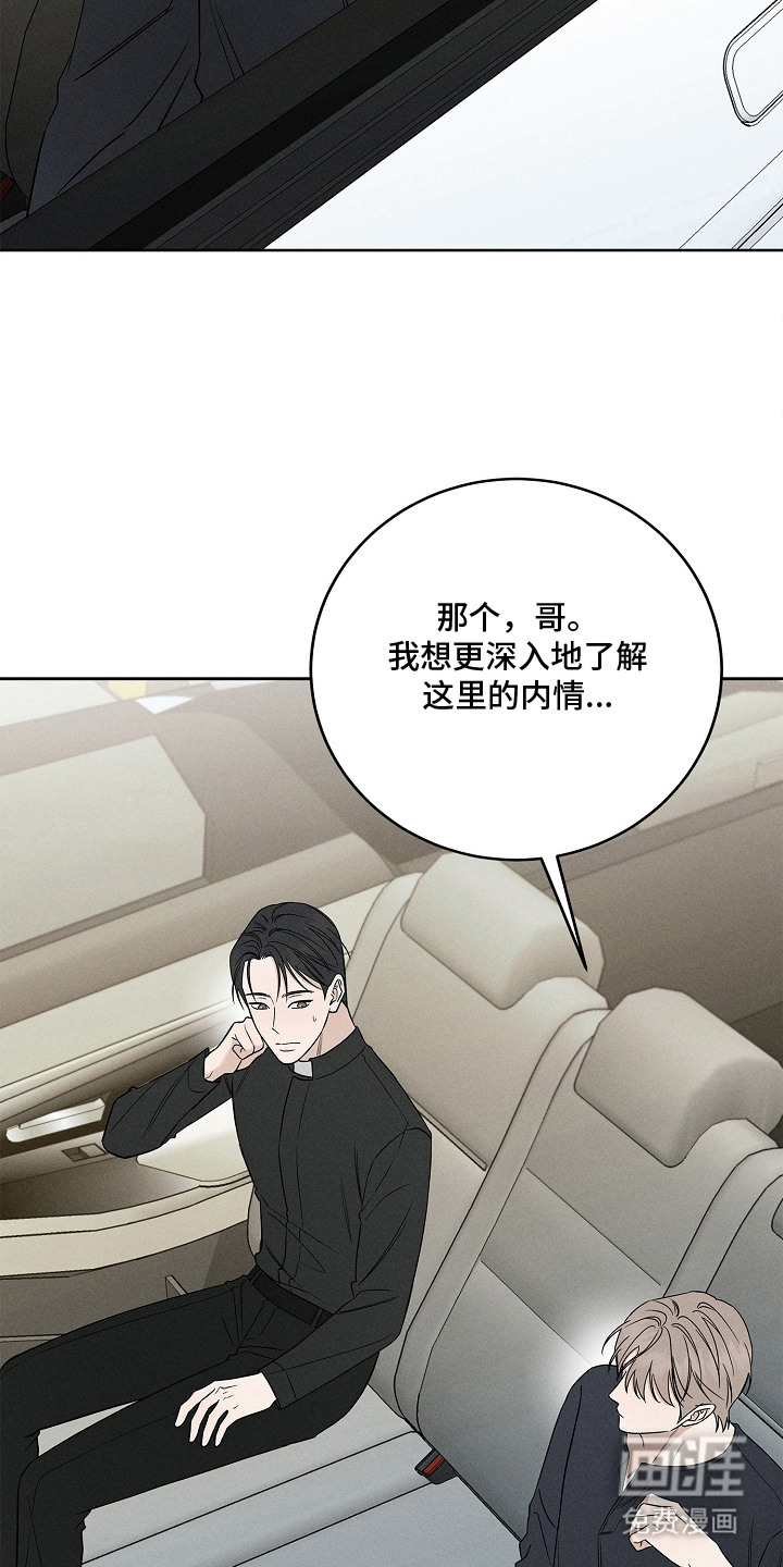 罪爱天堂漫画-图6