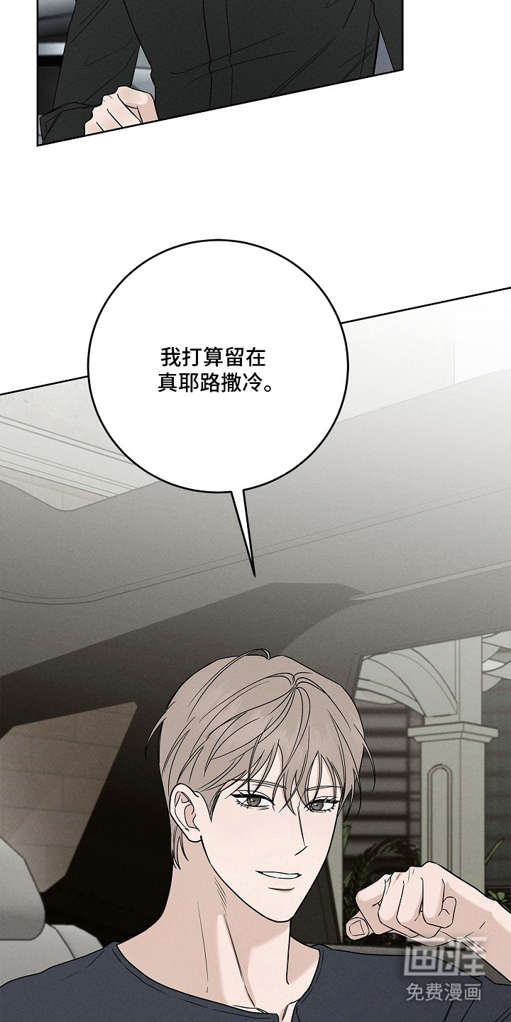 罪爱天堂漫画-图8