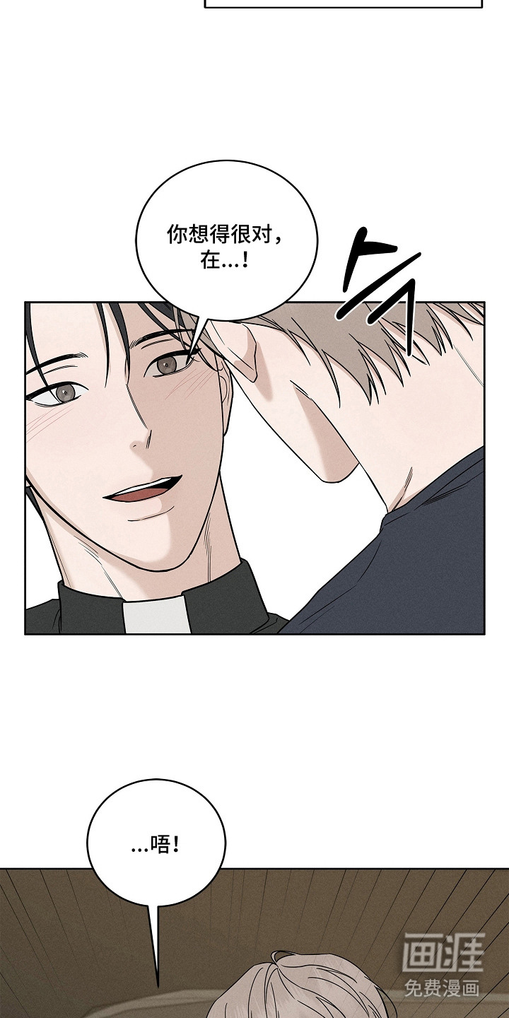 罪爱天堂漫画-图11