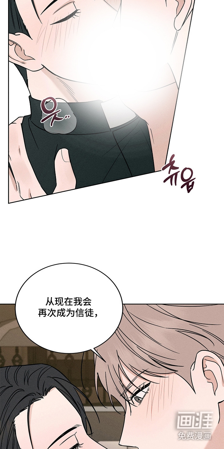 罪爱天堂漫画-图13