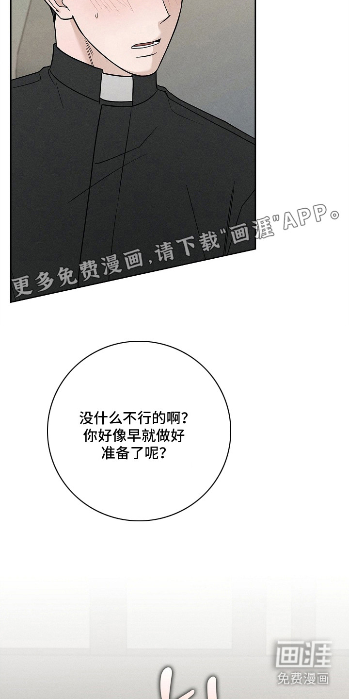 罪爱天堂漫画-图15
