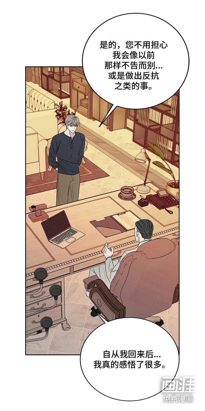 罪爱天堂漫画-图19