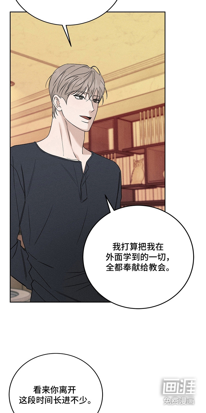 罪爱天堂漫画-图21