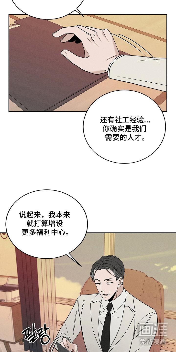 罪爱天堂漫画-图22