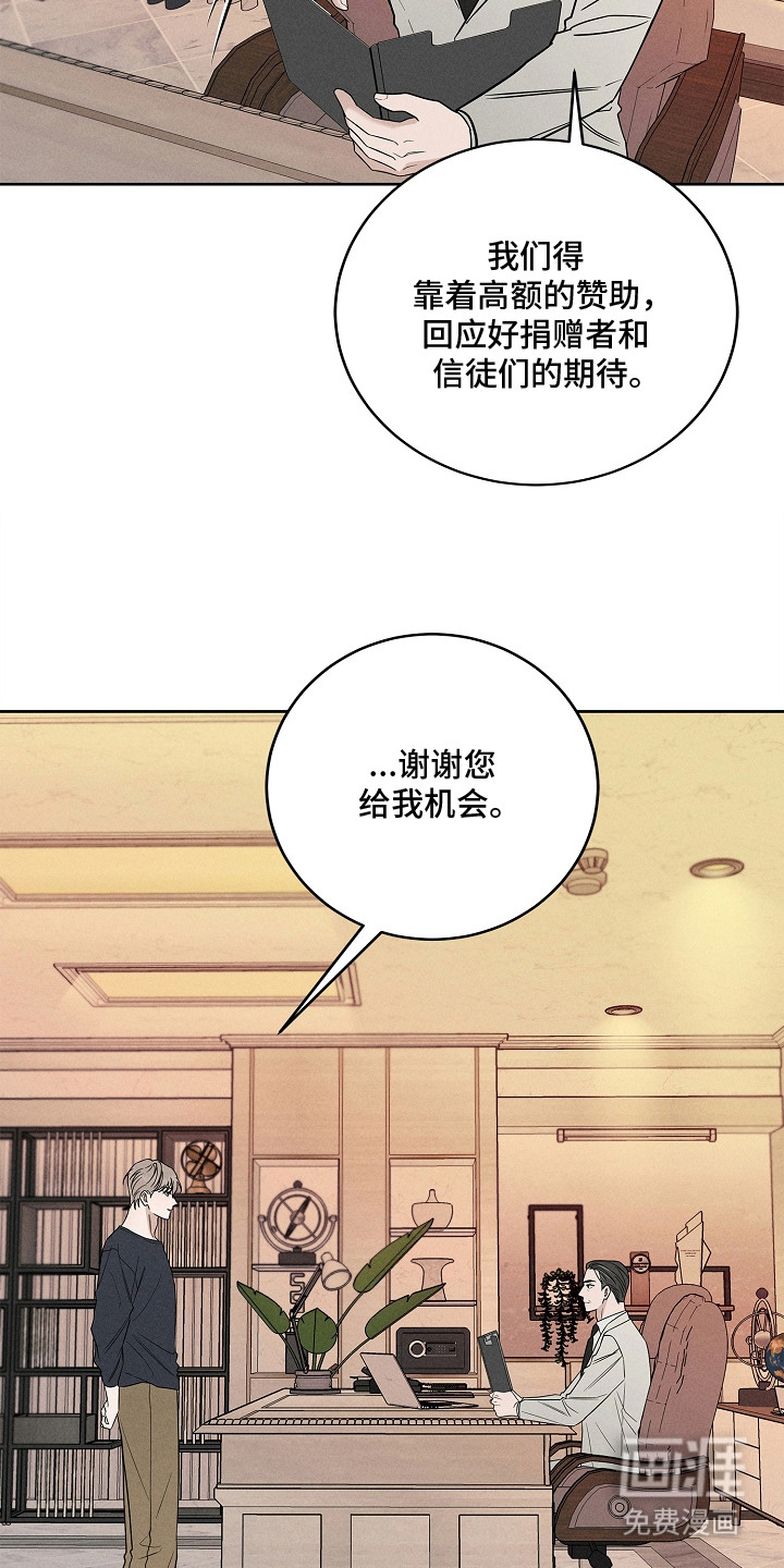 罪爱天堂漫画-图23