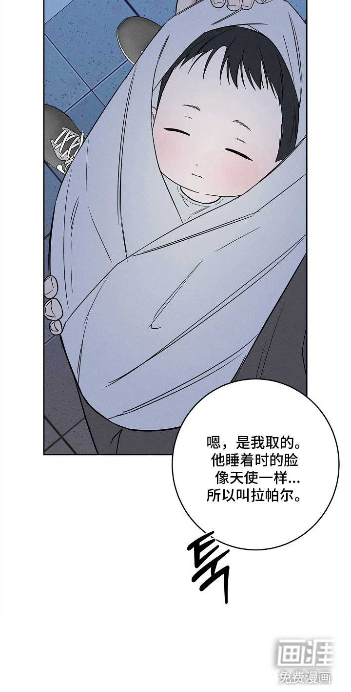 罪爱天堂漫画-图26