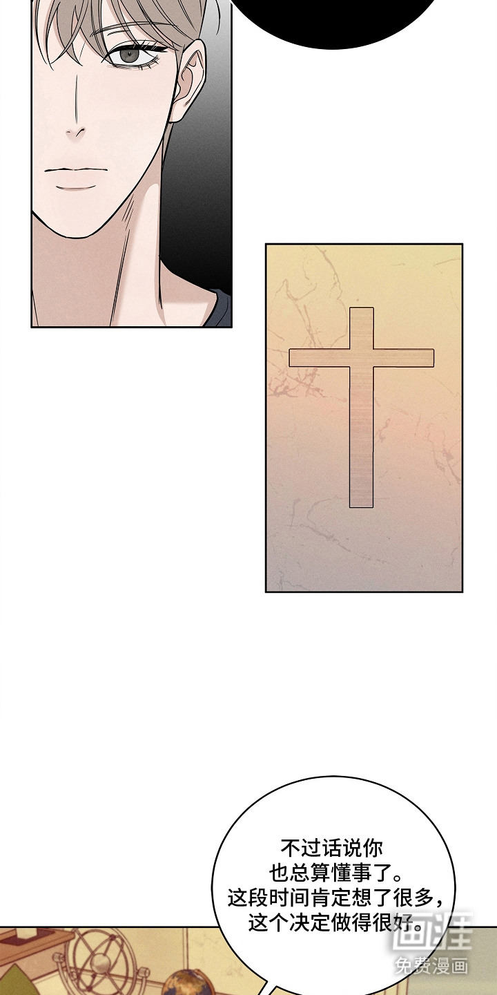 罪爱天堂漫画-图5