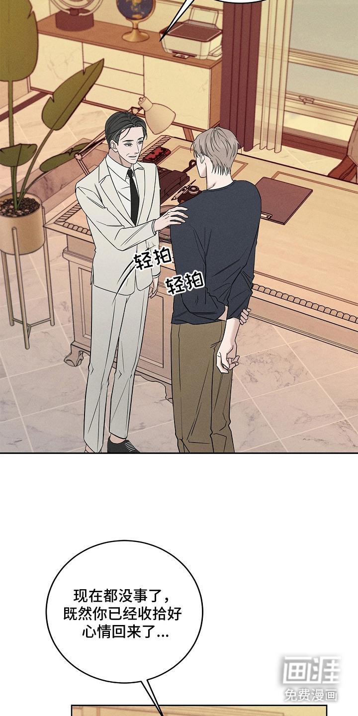 罪爱天堂漫画-图6