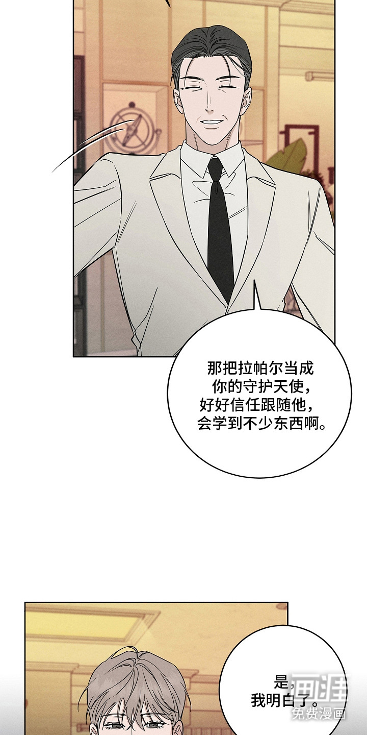 罪爱天堂漫画-图7