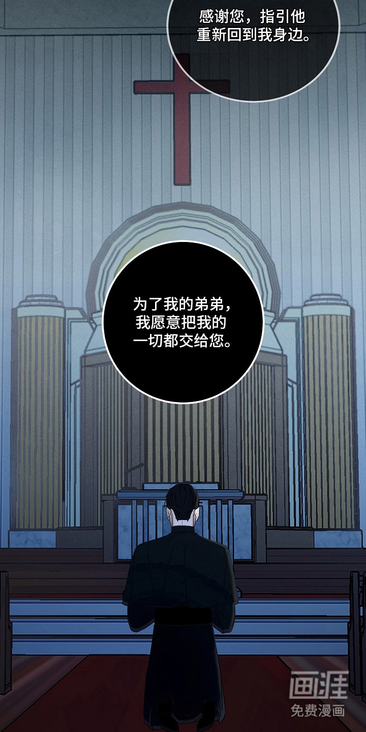 罪爱天堂漫画-图9