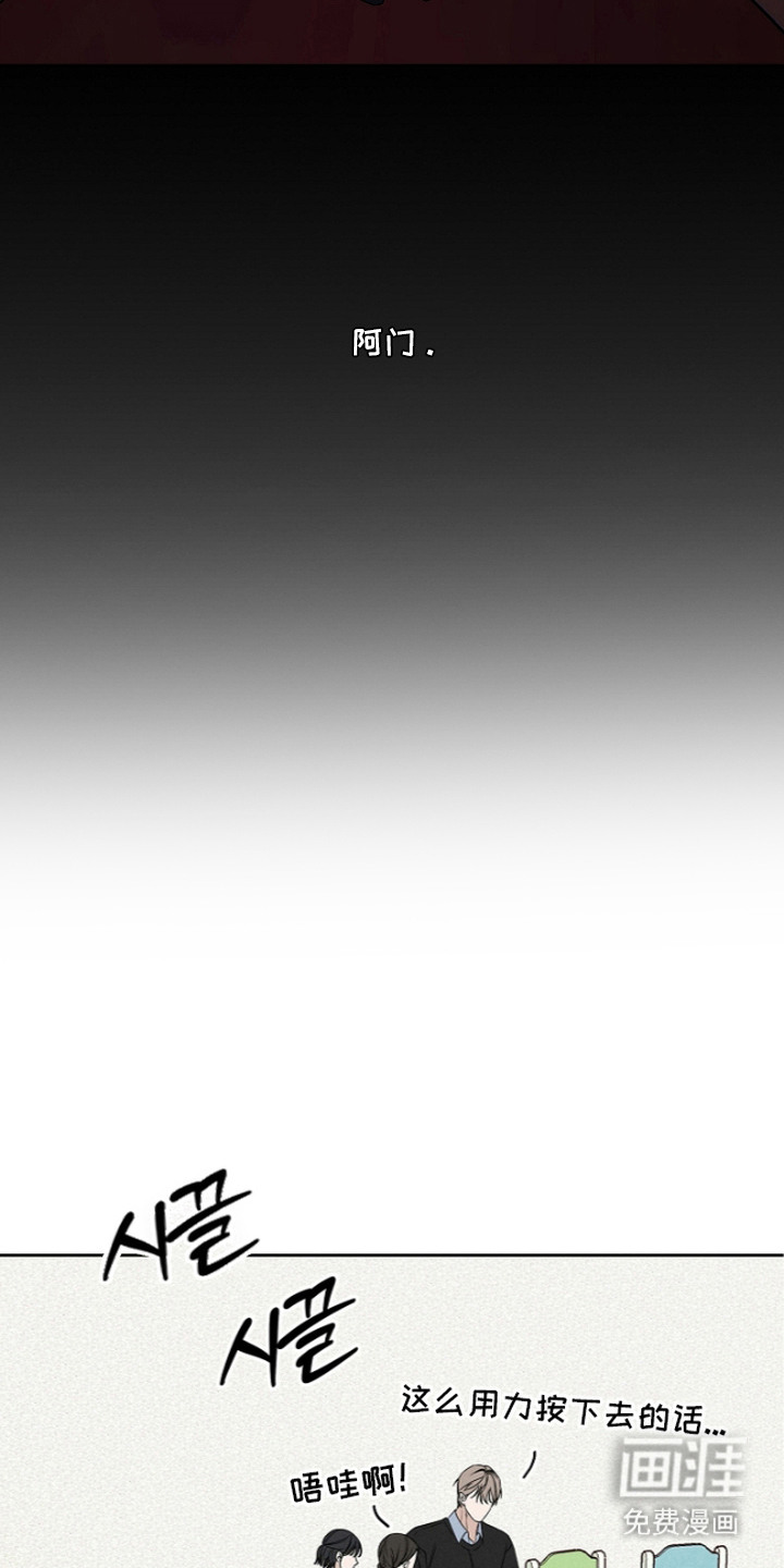 罪爱天堂漫画-图10