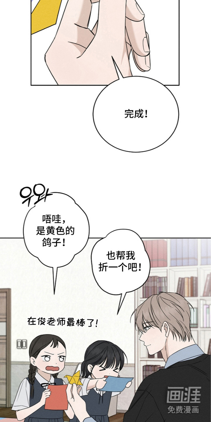 罪爱天堂漫画-图12
