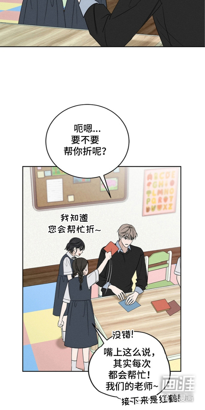 罪爱天堂漫画-图13