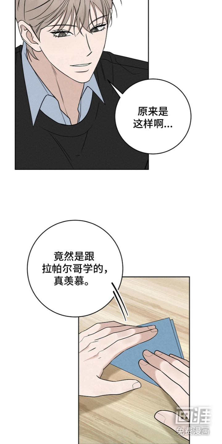 罪爱天堂漫画-图16