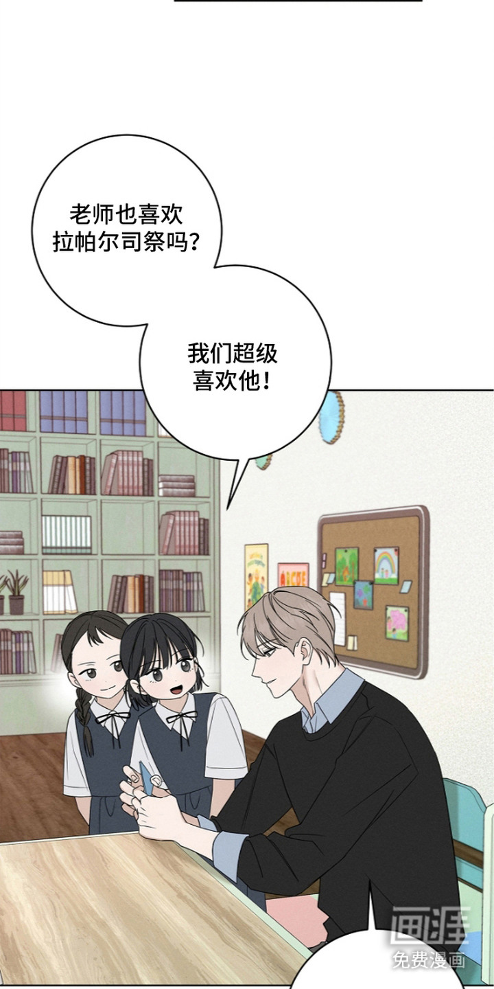 罪爱天堂漫画-图17