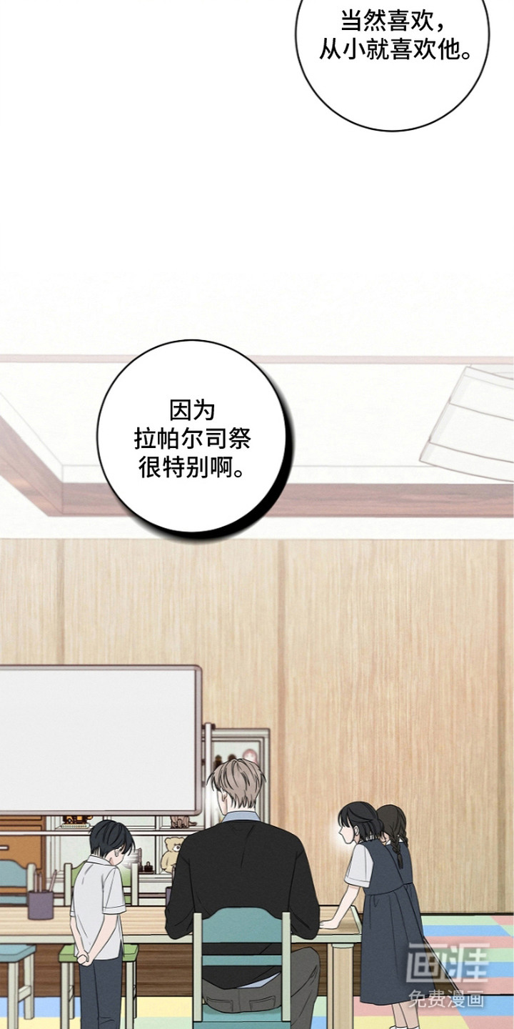 罪爱天堂漫画-图18
