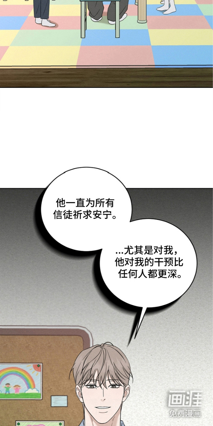 罪爱天堂漫画-图19