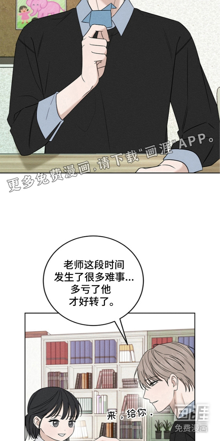 罪爱天堂漫画-图20