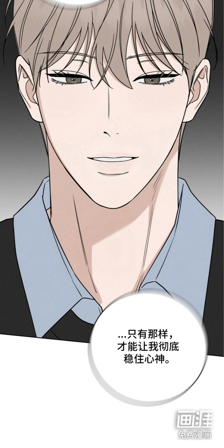 罪爱天堂漫画-图3