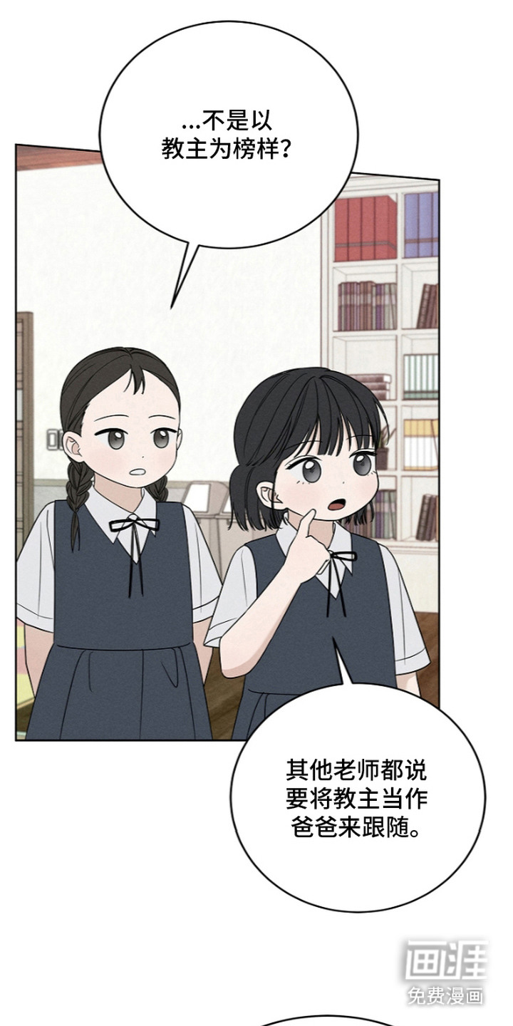 罪爱天堂漫画-图4