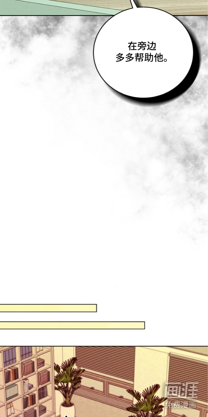 罪爱天堂漫画-图7