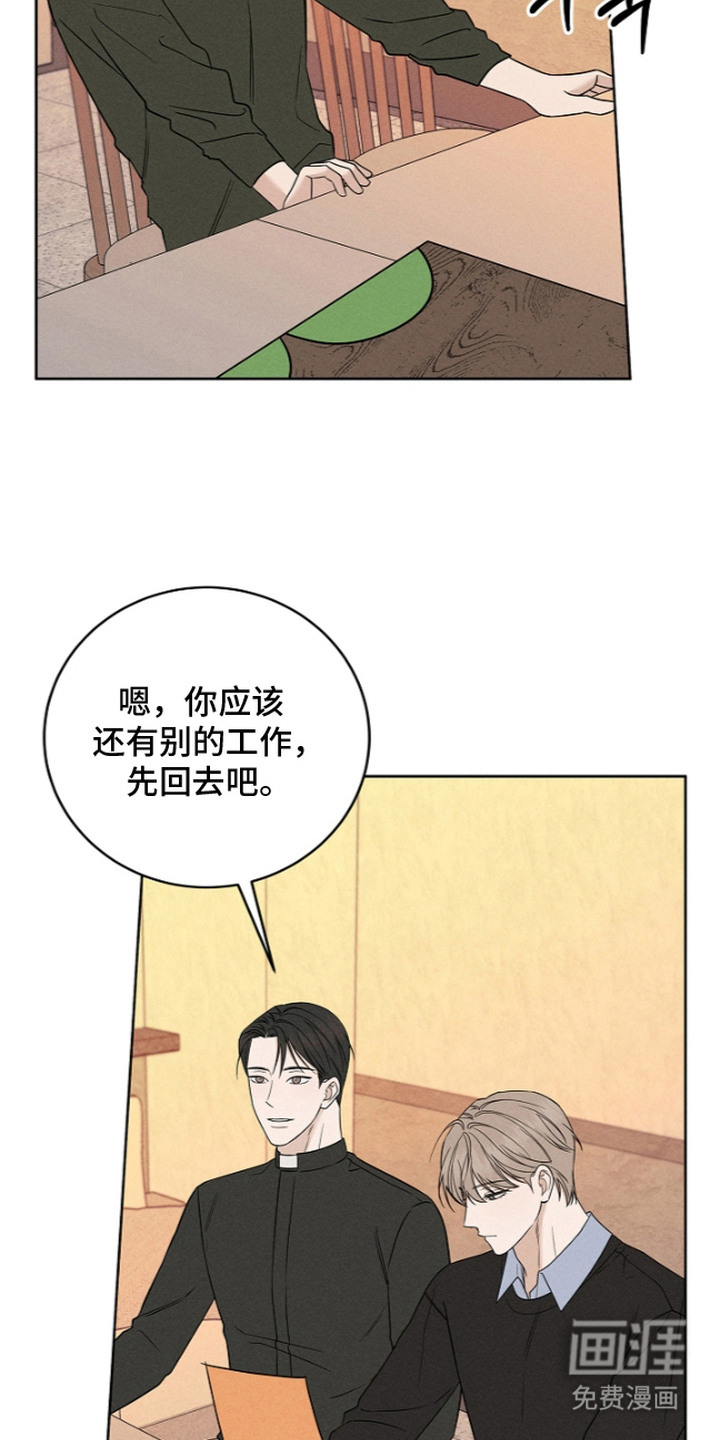 罪爱天堂漫画-图9