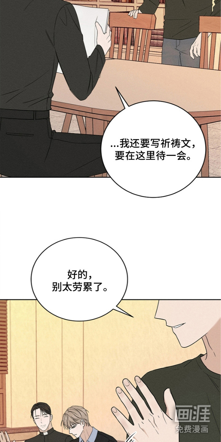 罪爱天堂漫画-图12