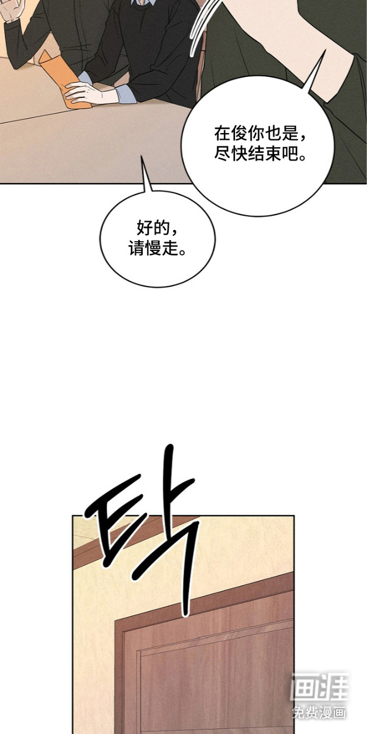 罪爱天堂漫画-图13
