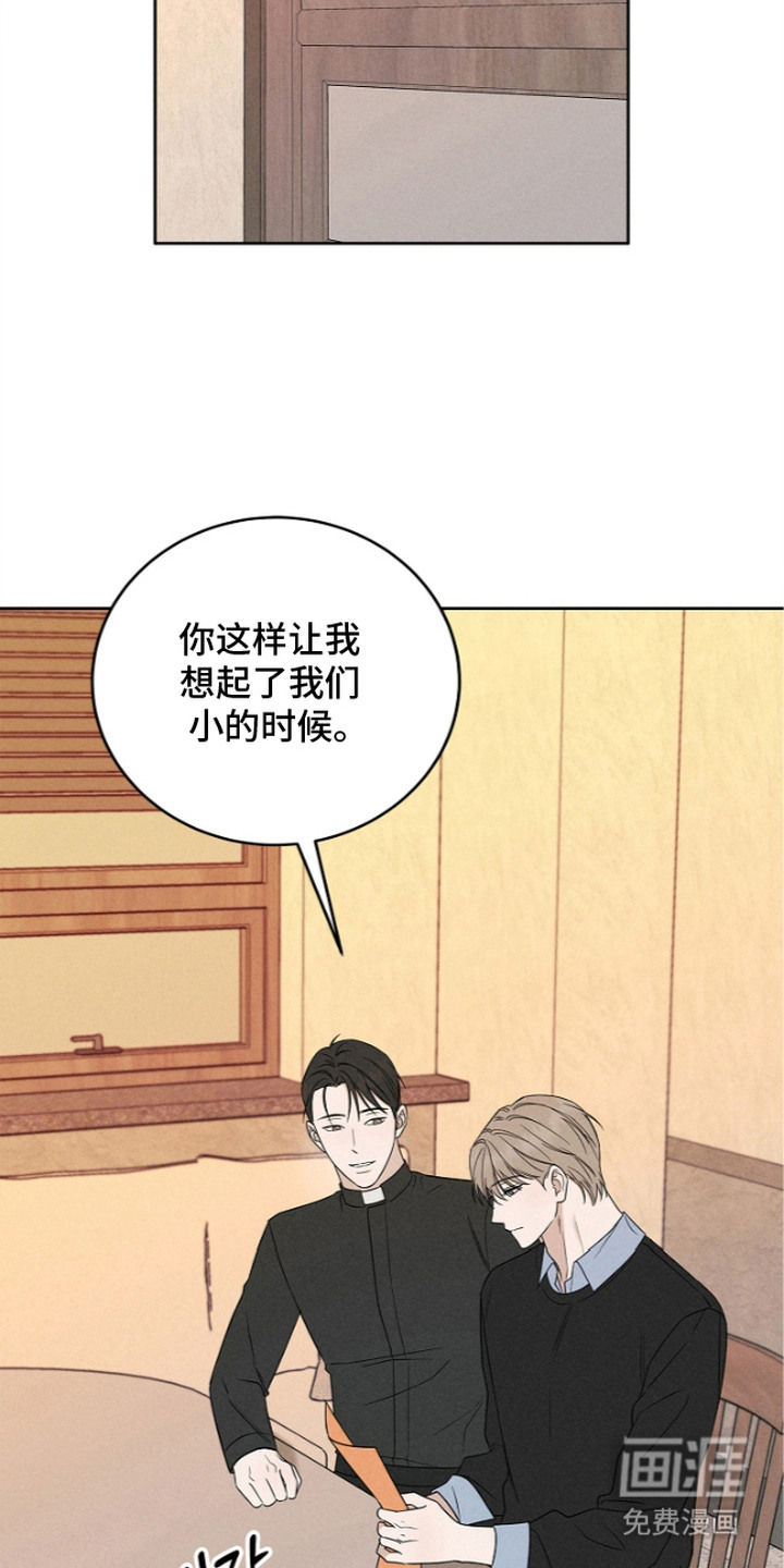 罪爱天堂漫画-图14