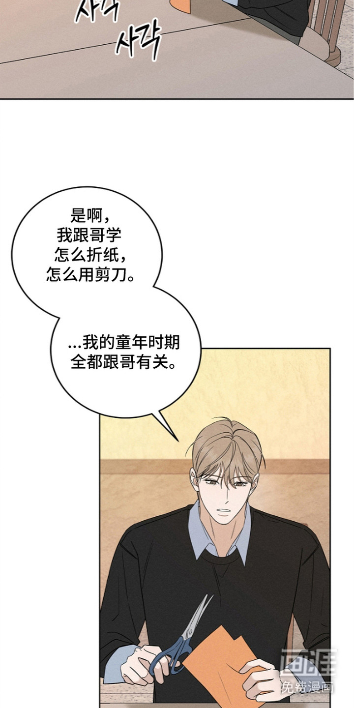 罪爱天堂漫画-图15